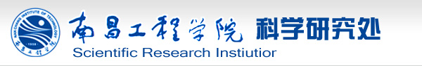 科学技术处